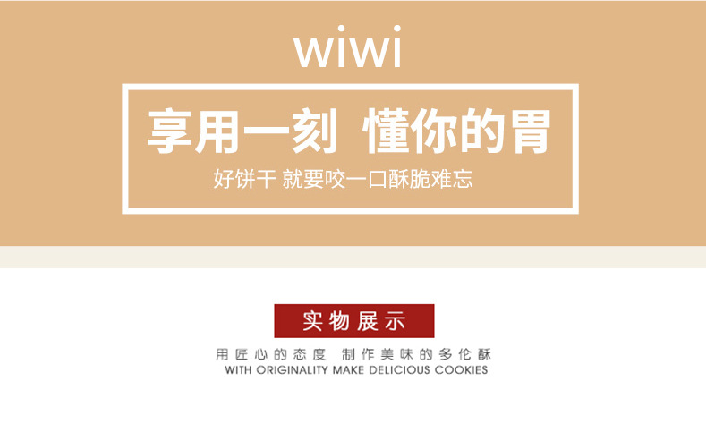 ＶＩＶＩ曲奇5.png