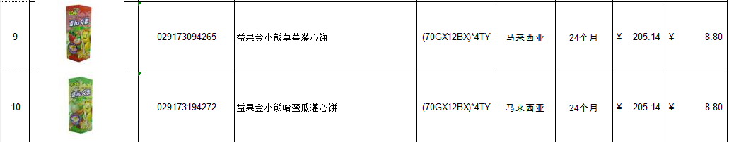 小熊报价2.png